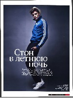 Mens Health Украина 2012 06, страница 96